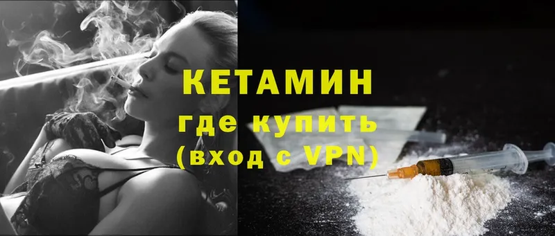 Кетамин ketamine  darknet официальный сайт  Ейск 